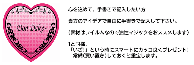 DonDake?パターン2. 無記入ラベル 手書きが心に響くラベル